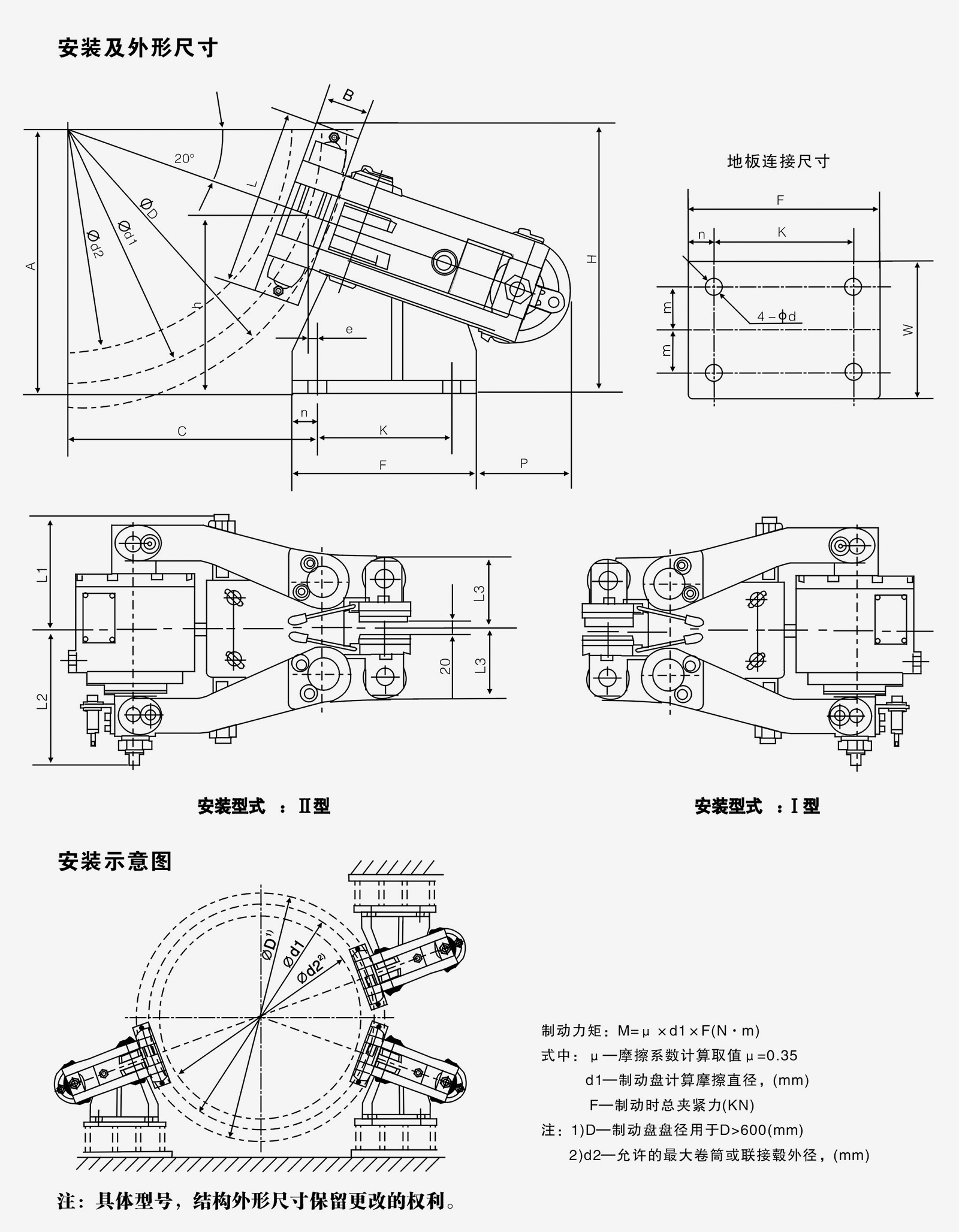 SBD-D液壓鉗盤式制動(dòng)器