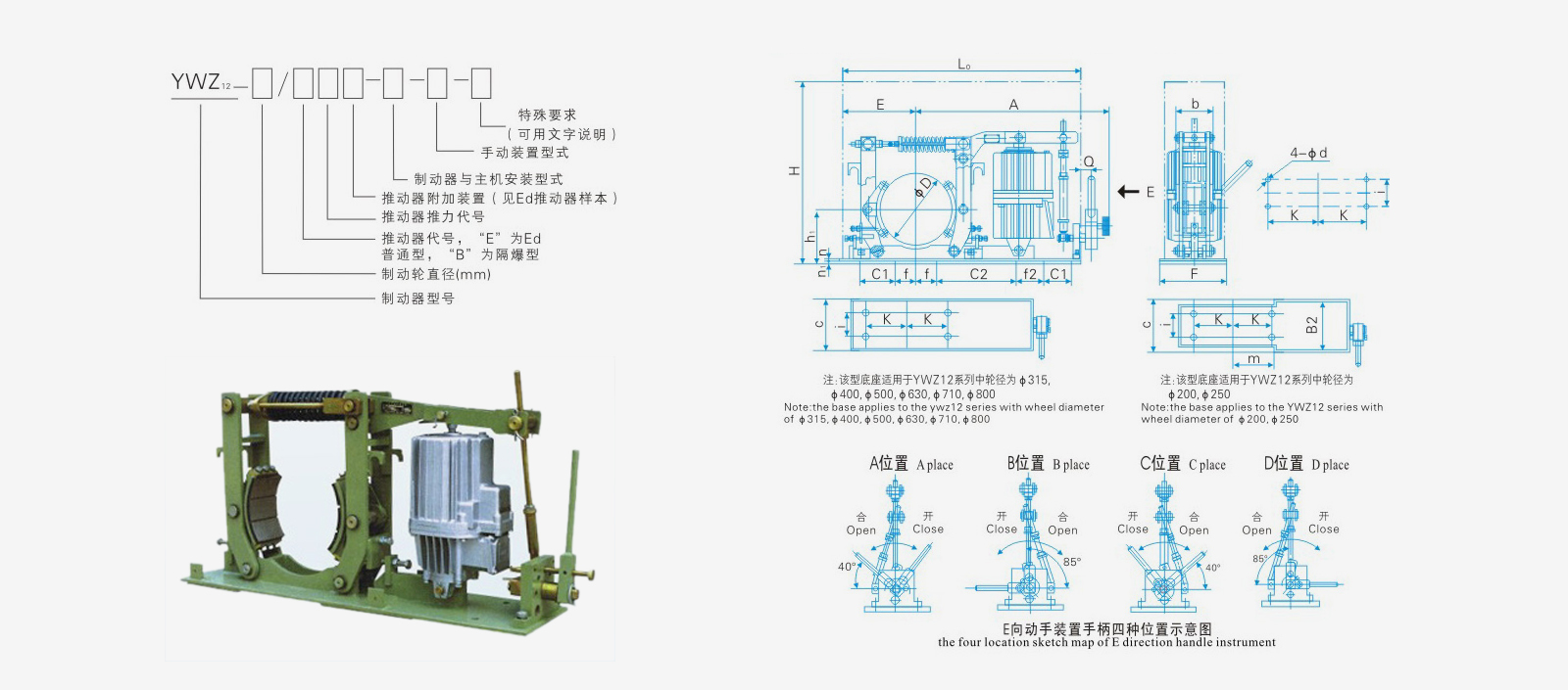 YWZ12電力液壓鼓式制動(dòng)器