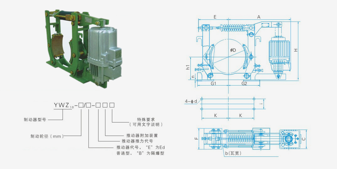 YWZ10電力液壓鼓式制動器